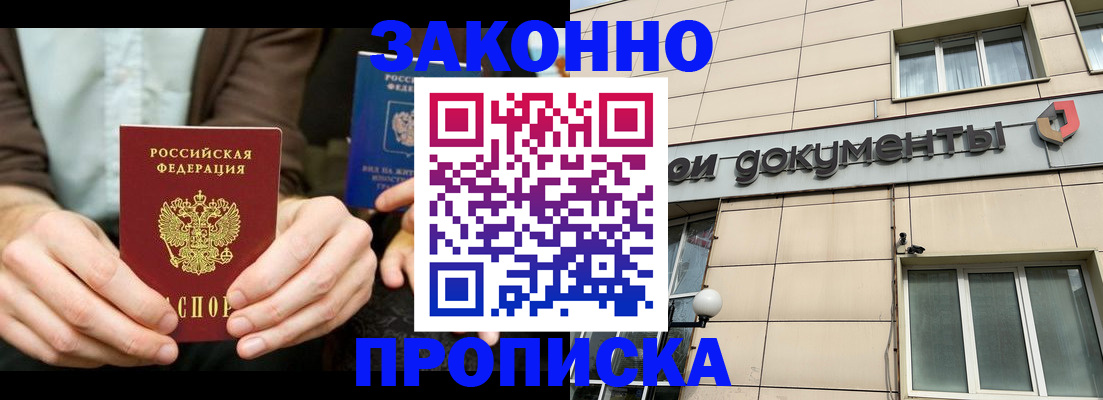 прописка поиск в Сибае