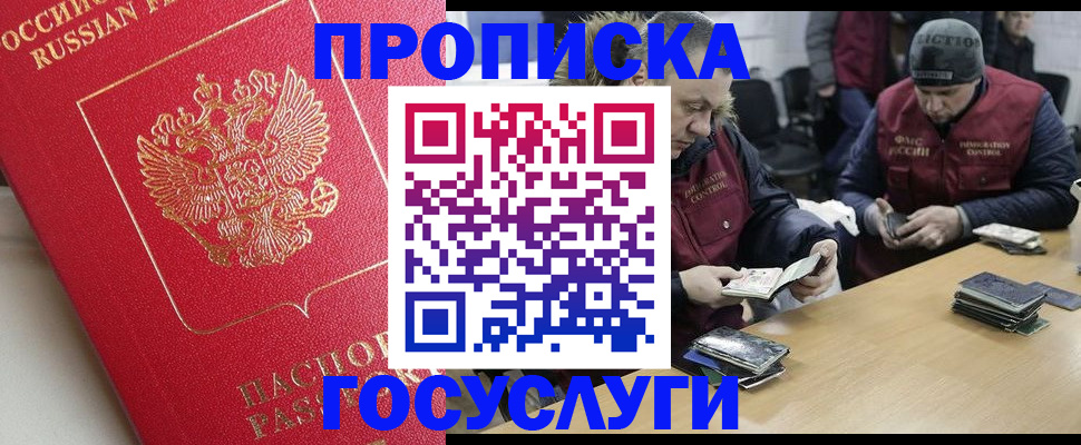 временная регистрация госуслуги в Сибае